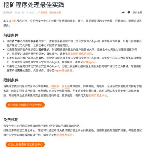 被恶意网站攻击怎么办_主机被挖矿攻击，怎么办？