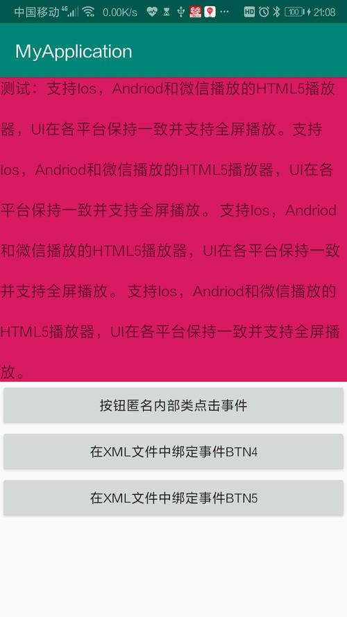 android窗口事件_Android