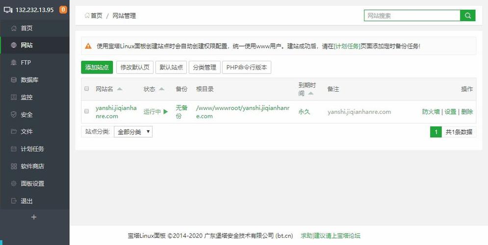 北京网站建设公司收购_网站备份