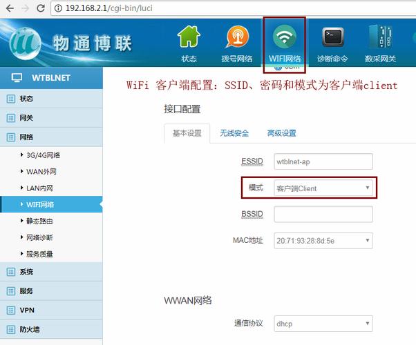 笔记本改装服务器_配置AP通过Web网管方式上线