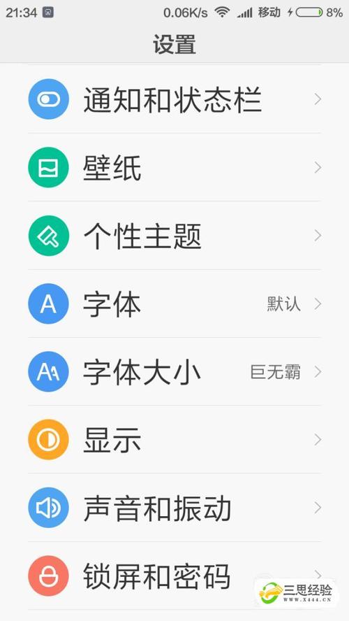 Android触摸滑动_Android