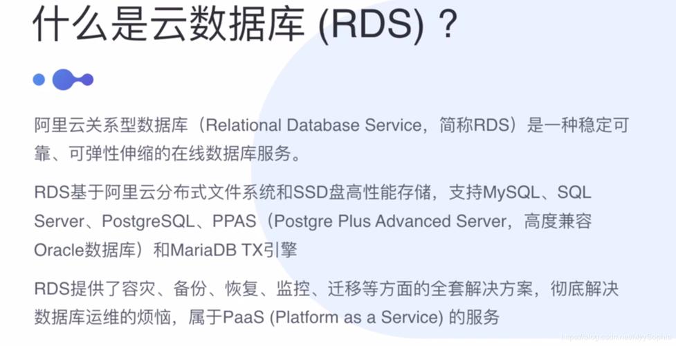 安卓 云数据库_云数据库 RDS