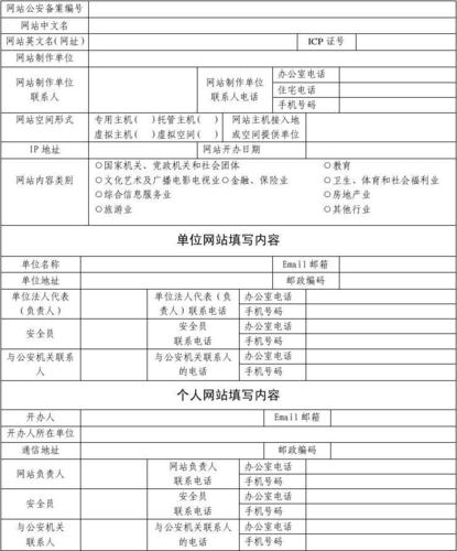 北京网站建设优化学校_准备备案材料