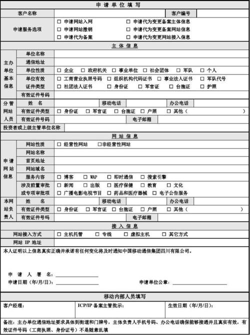 北京网站建设优化学校_准备备案材料