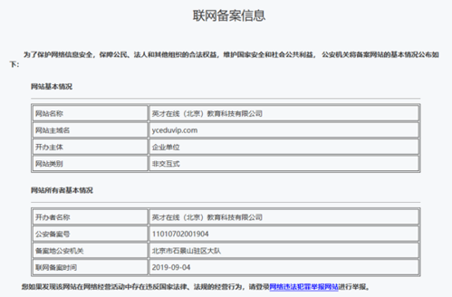 北京专业网站制作公司_分公司或子公司网站是否可以备案到总公司备案中