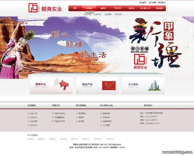 北京专业网站设计制作_客户服务包