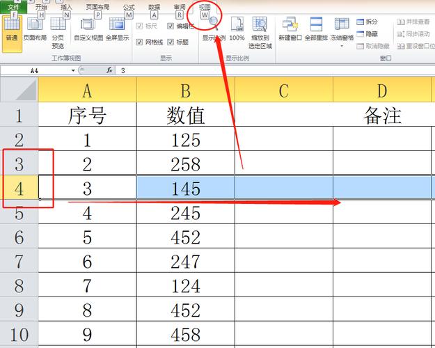 表格怎么固定表头_表格