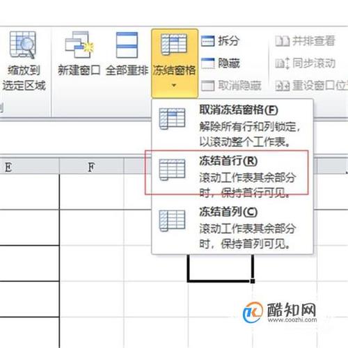 表格怎么固定表头_表格