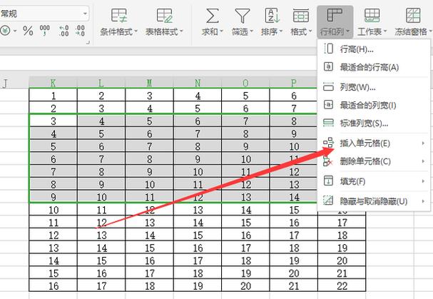 表格移动行_表格