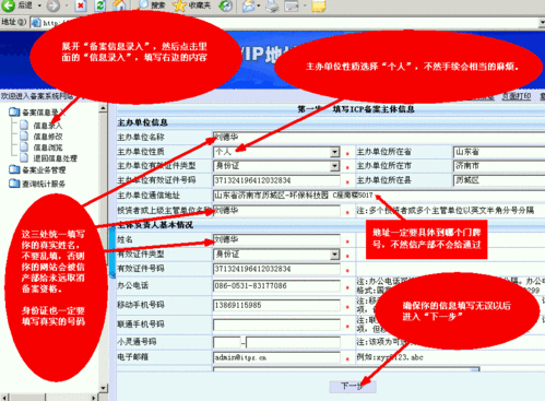 备案域名进度_怎样了解备案进度