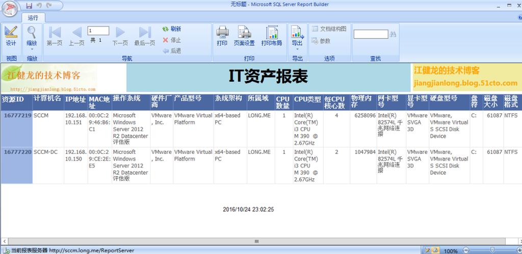 报表sql_报表