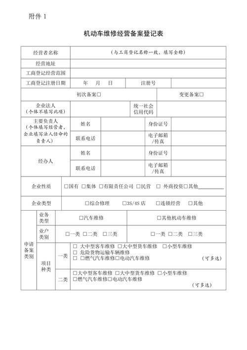 备案模板_下载备案材料模板