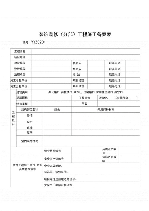 备案模板_下载备案材料模板