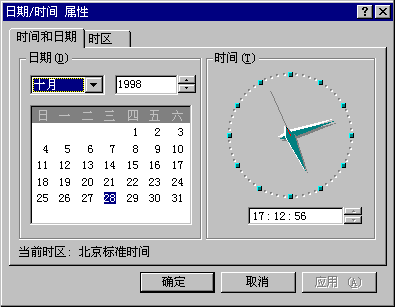 本地系统时间_配置系统时间