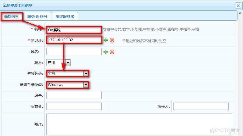 堡垒机如何登陆_跨版本升级之后证书状态异常怎么处理？