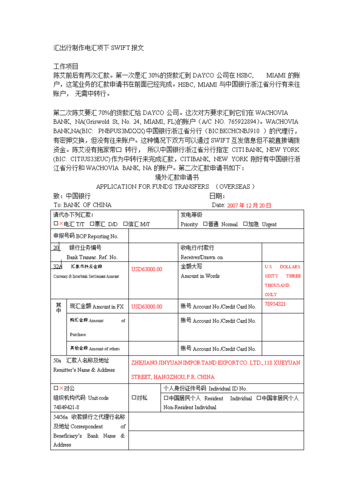 报文数据_报文如何填写？