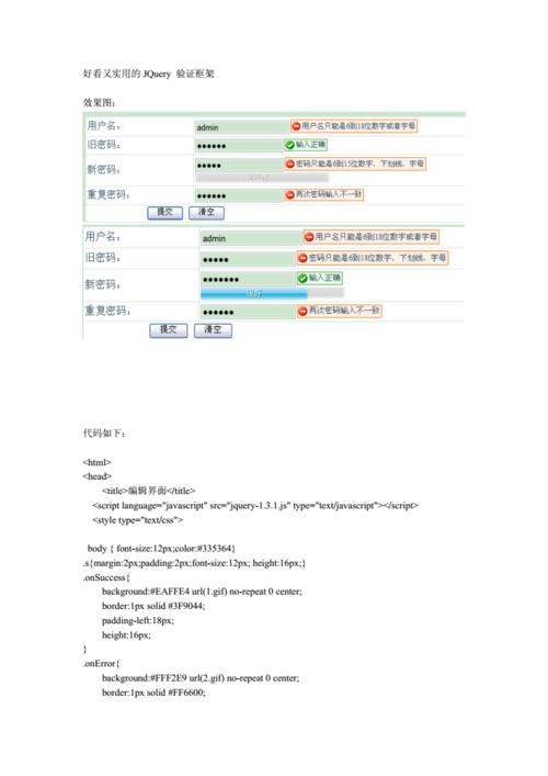 表单验证正则_正则化