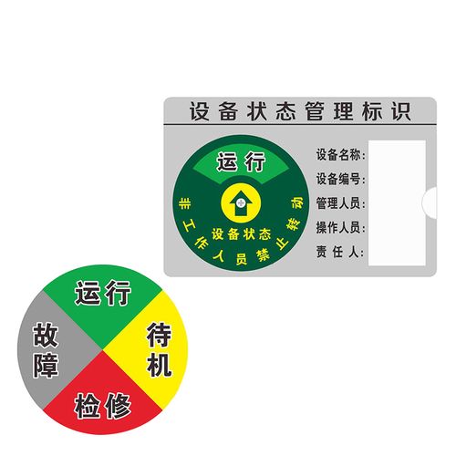 标识id_状态标识