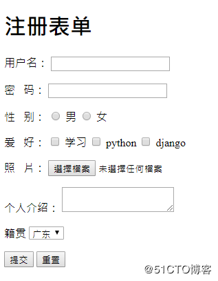 表单html_HTML输入