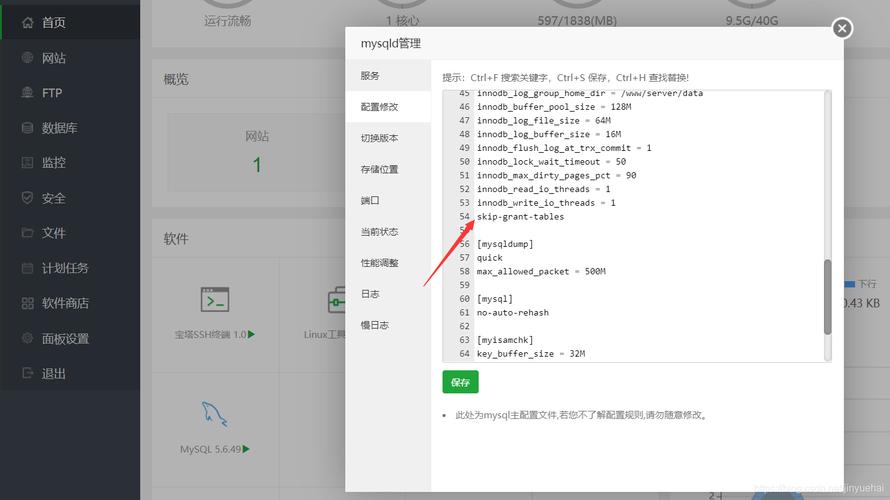 本机mysql连接云服务器mysql_配置mysql连接