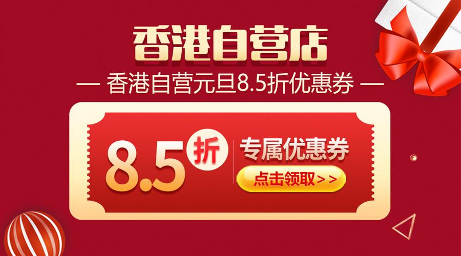 的香港云空间，满一年享受8.5折优惠