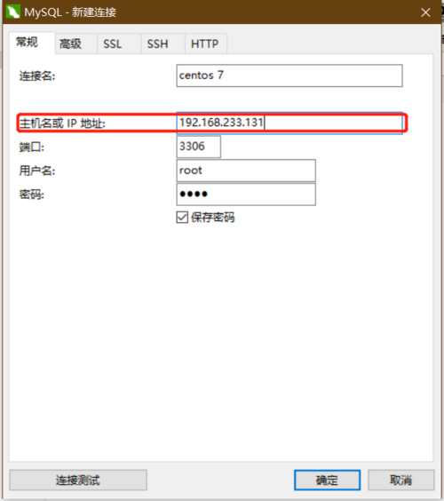 本机连接mysql数据库密码是多少_数据库连接