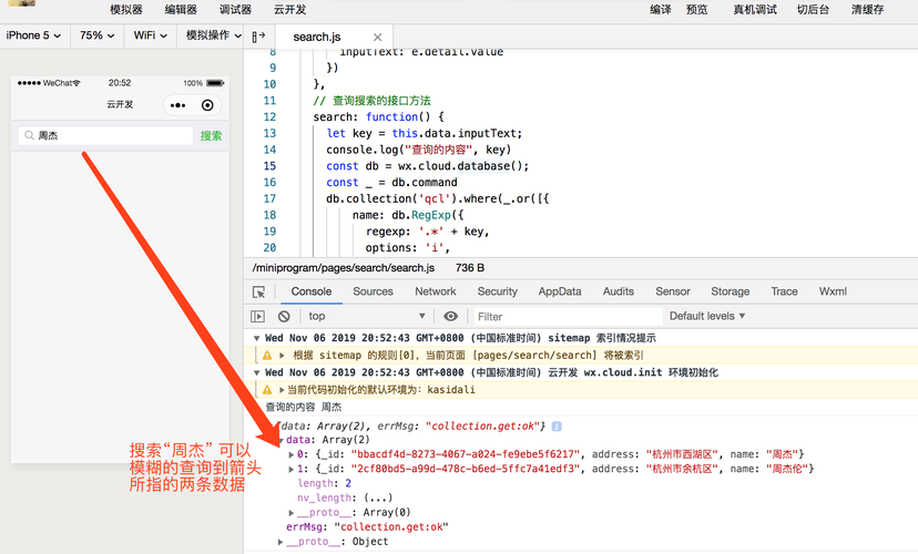 变量查询云开发数据库_变量