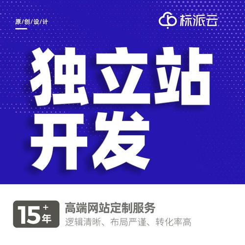 北京网站建设 性价比_创建设备