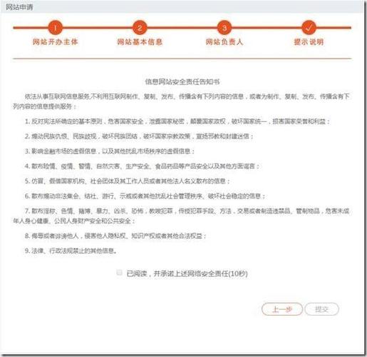 北京网站开发建设_已备案的网站或APP建设不合规