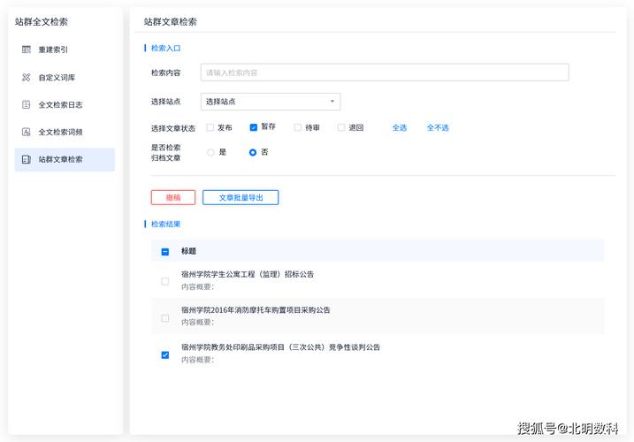 北京网站设计学校_使用搜索服务定义搜索数据