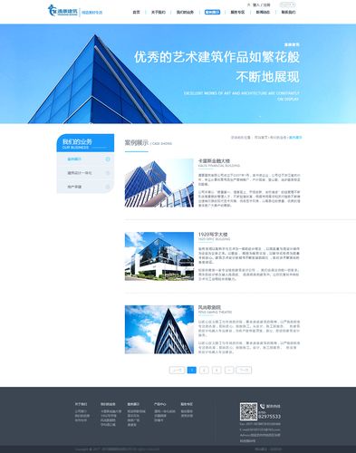 北京微网站建设设计服务_创建设计器实例
