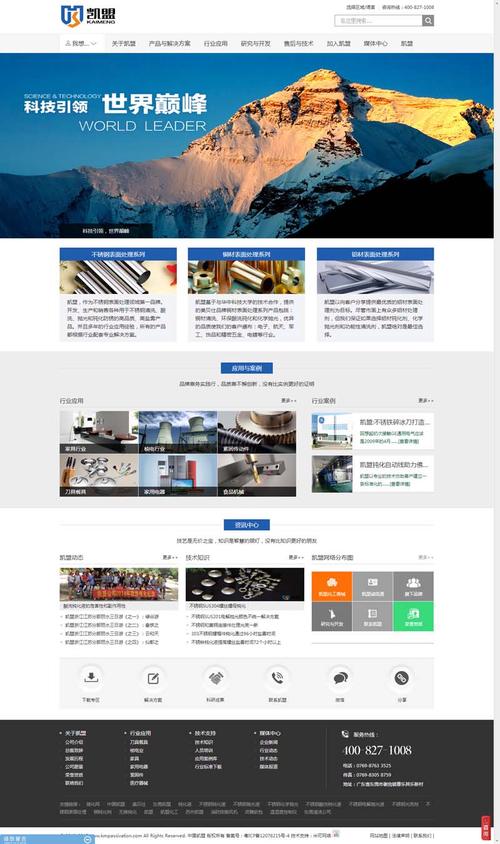 北京营销型网站建站公司_模板介绍