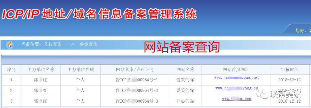 备案的网站换空间_网站备案