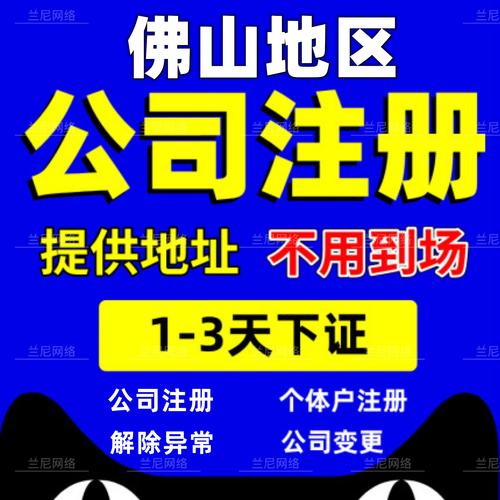 本地佛山顺德网站建设_步骤三：本地验证（网站类）