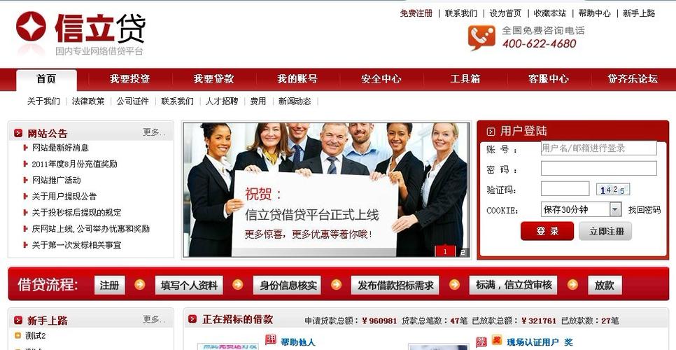 北京P2P公司网站建设_分公司或子公司网站是否可以备案到总公司备案中