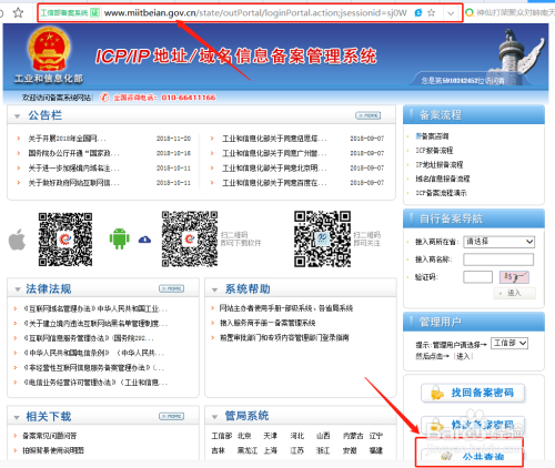 北京P2P公司网站建设_分公司或子公司网站是否可以备案到总公司备案中
