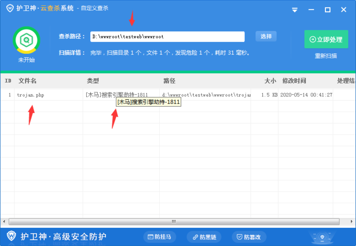 网站服务器被挂马如何解决？检测工具有哪些？