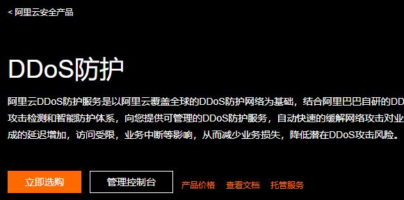 香港云服务器被DDoS攻击，我们应该做什么？