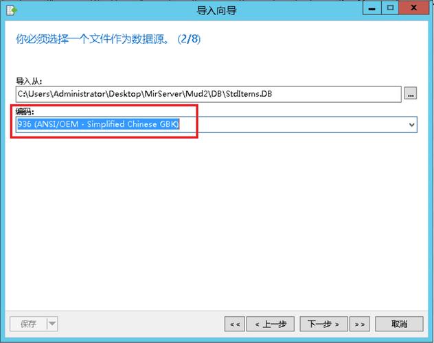 把数据库导入mysql数据库_数据库导入