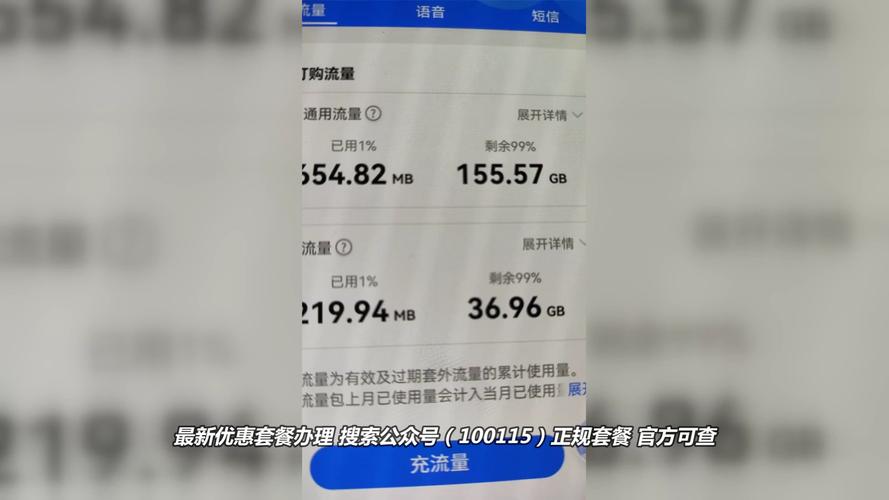 北京 vps 流量_流量