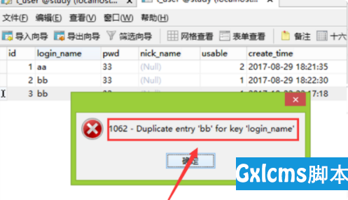 避免mysql重复数据库_如何避免上传重复文件？