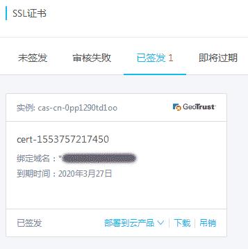 绑定ssl证书_域名绑定SSL证书