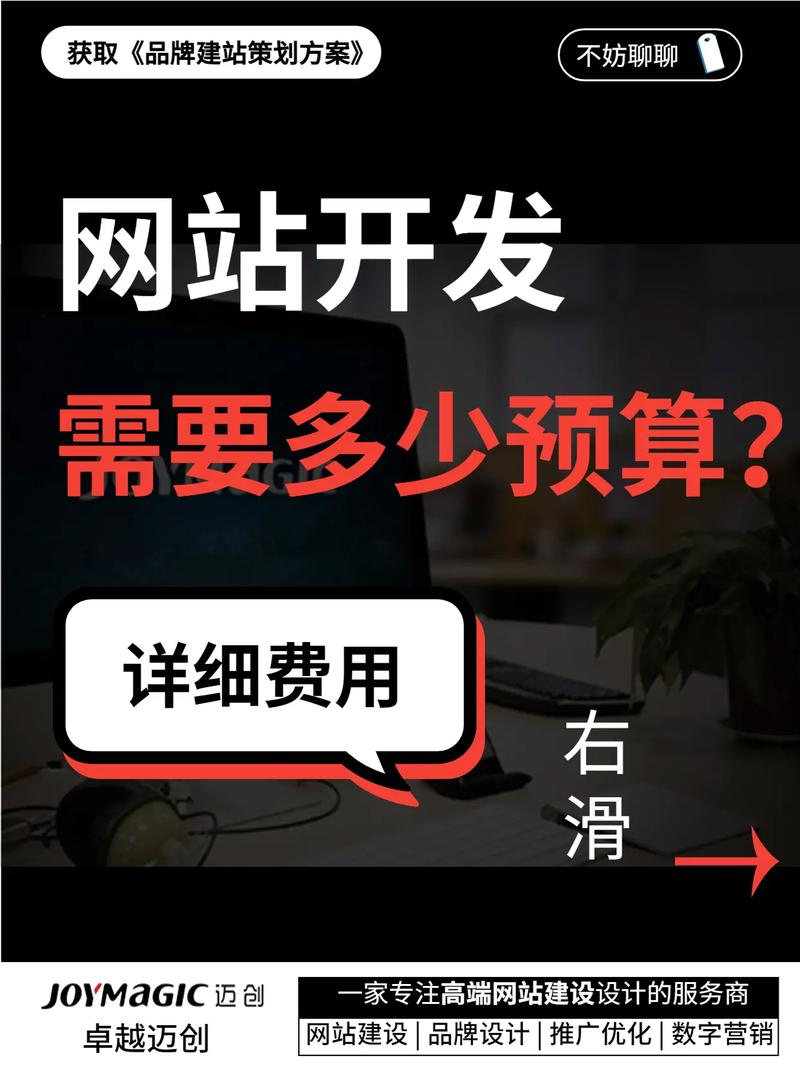 网站搭建费用要多少钱？