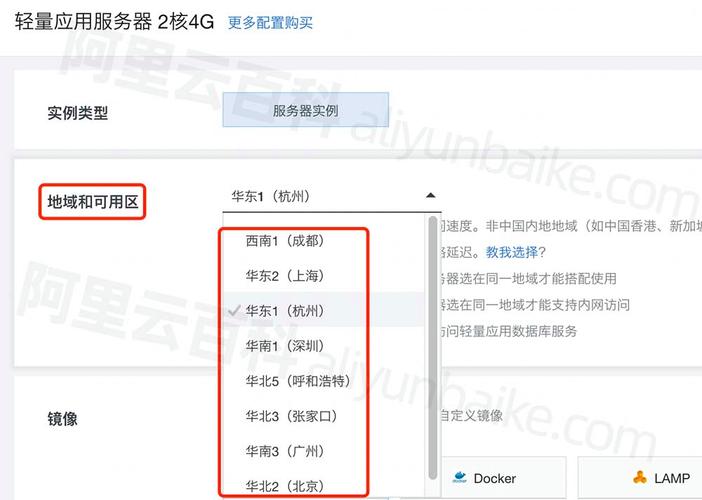 阿里云服务器地域，你会挑选吗？