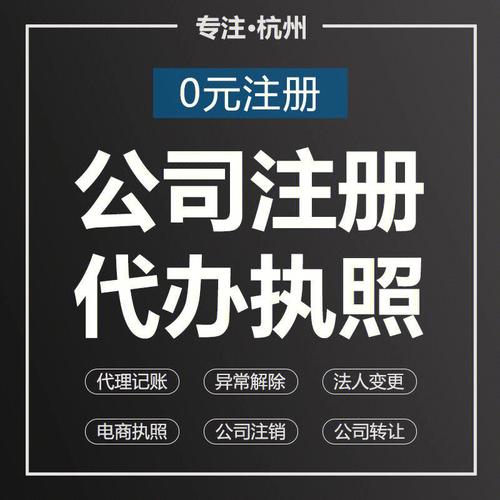 办理注册公司_公司注册