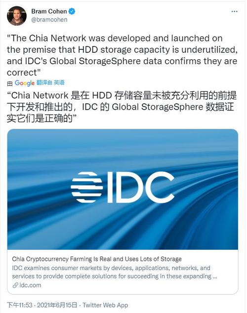 美国IDC国际数据中心：数据证实Chia的推出是正确的！