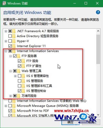 如何架设ftp服务器？这里以Win10系统为例