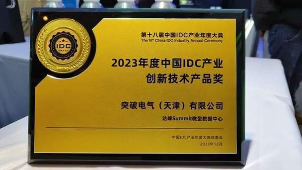 2021中国IDC产业发现大会成功召开，IDC行业将快速发展