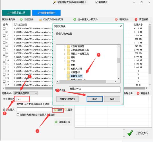 编排添加文件_添加管理文件