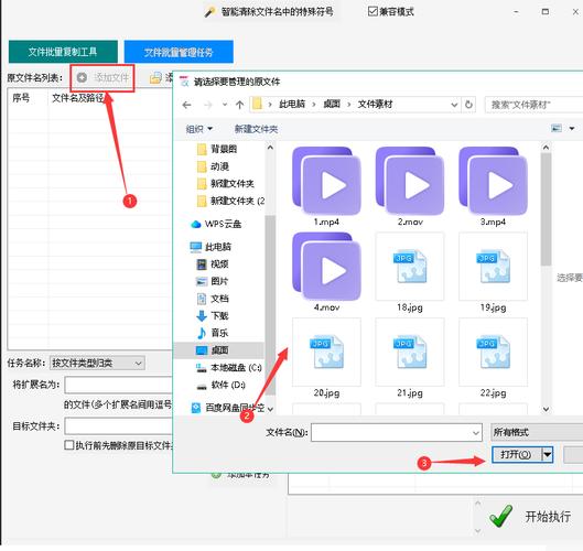 编排添加文件_添加管理文件